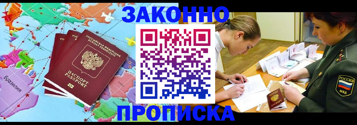 прописка гарантия в Тамбовской области
