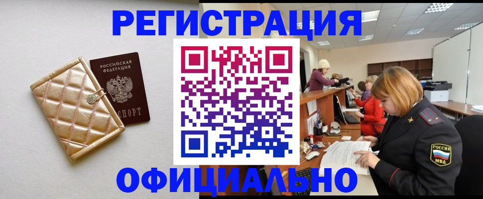 прописка поиск в Тамбовской области