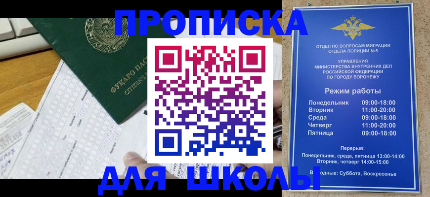 прописка регистрация в Тамбовской области